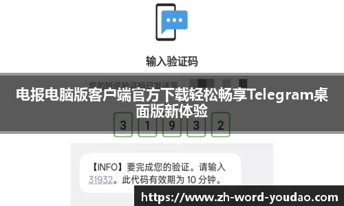 电报电脑版客户端官方下载轻松畅享Telegram桌面版新体验